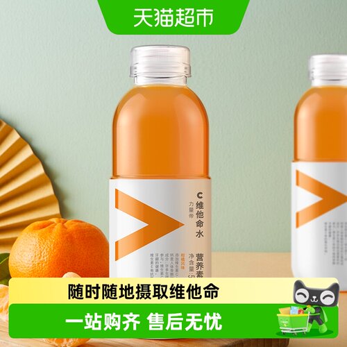 农夫山泉维他命水多口味可选饮料