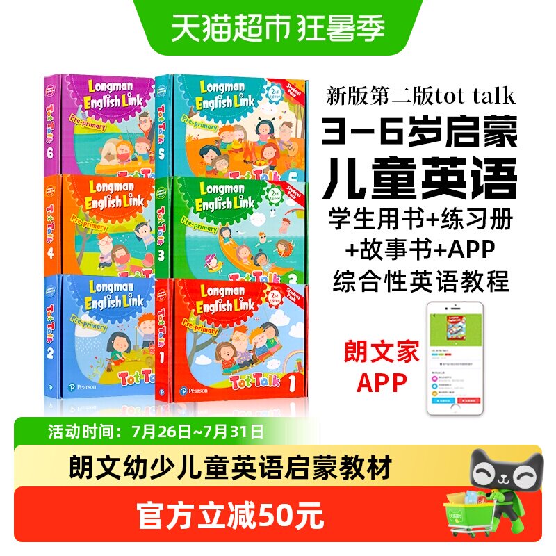 新版tottalk 1 2 3 4 5 6 tot talk 幼少儿童启蒙书 朗文英语教材