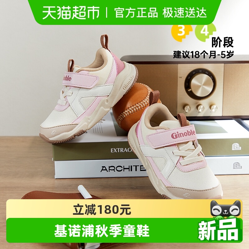 基诺浦复古学步鞋