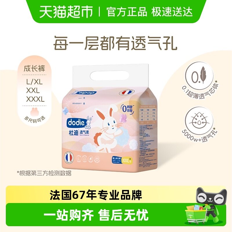 dodie杜迪婴童拉拉裤透气柔L-XXXL成长训练裤超薄透气男女宝通用