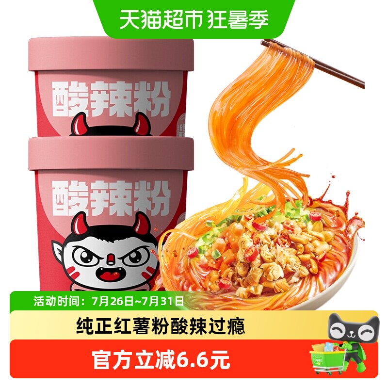 2026年酸辣粉速食怎么选？7款热门商品对比与选购避坑指南