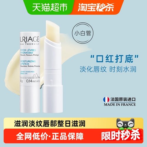 依泉柔润唇膏保湿滋润防干裂