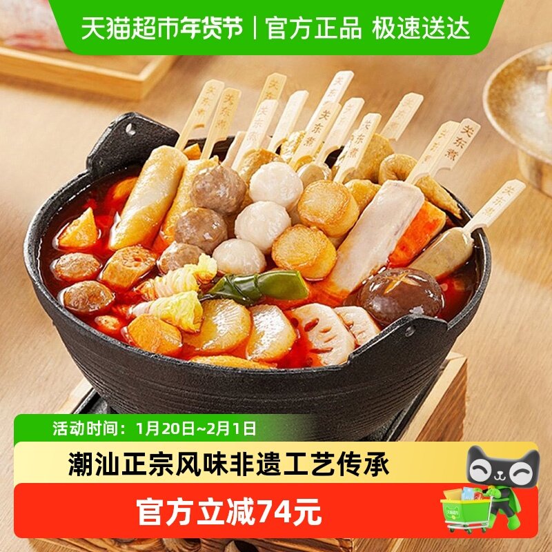 潮兴记正宗潮汕牛肉牛筋丸广东特产空气炸锅烧烤火锅食材双拼组合,水产肉类/新鲜蔬果/熟食,包装速食菜/预制菜,淘宝优惠券,粉丝福利购,淘宝优惠卷