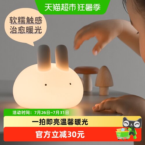 MUID儿童硅胶小夜灯两档定时