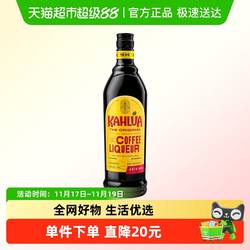 【进口】甘露提咖啡力娇酒700ml×1拉米苏烘焙甜酒奶油利口酒特调