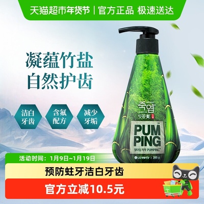 BAMBOOSALT/竹盐牙膏