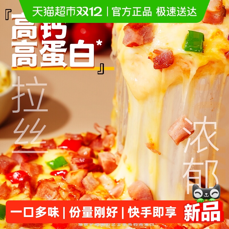 幸福西饼披萨半成品儿童早餐