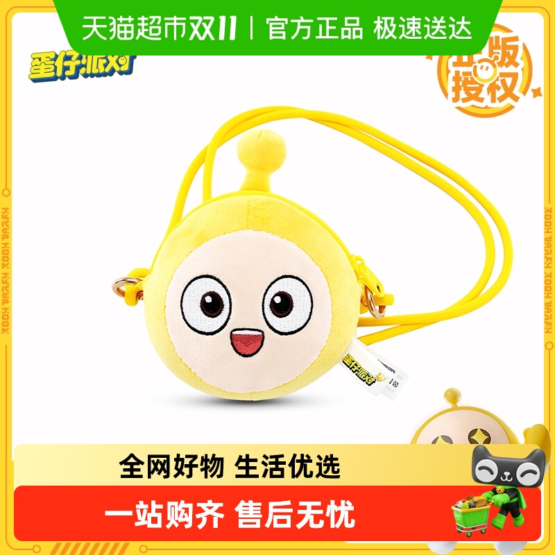 Anitime失心熊蛋小黑毛绒玩偶