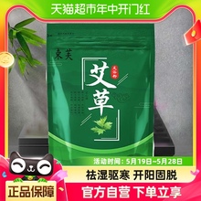 艾草泡脚药包非去湿去寒祛湿气30包x3袋艾叶助睡眠排毒足浴粉中药