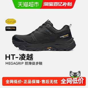 【HT-凌越】伯希和徒步鞋男款Vibram防滑CORDURA耐磨户外登山鞋冬