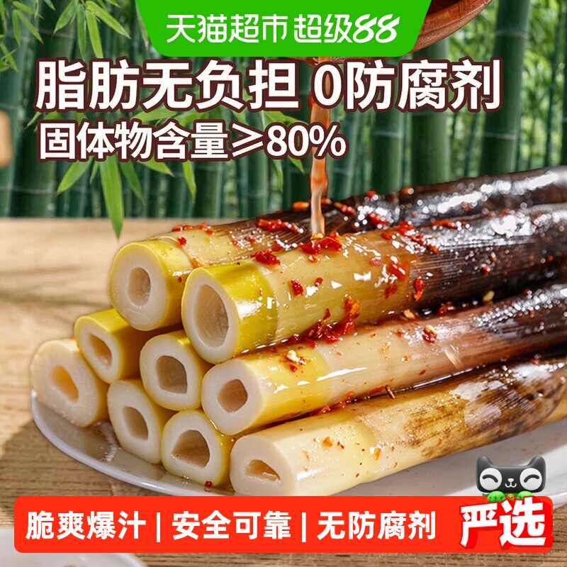 淘滋源对切手剥笋开袋即食鲜嫩图片
