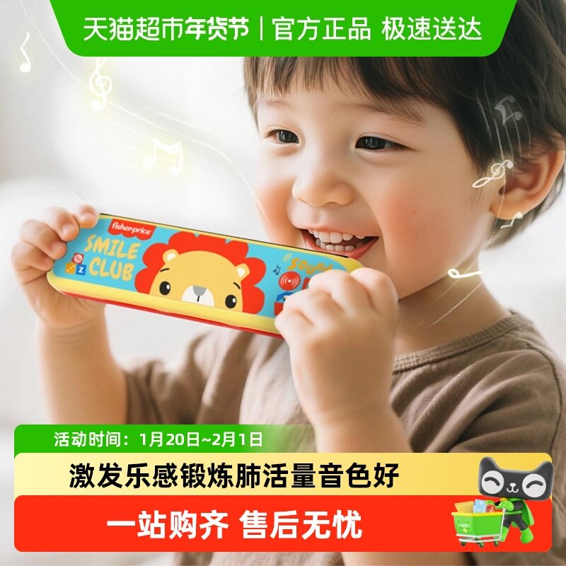 费雪儿童口琴16孔初学者乐器玩具小学幼儿园口风琴男女孩吹奏礼物,玩具/童车/益智/积木/模型,其它早教玩具类,淘宝优惠券,粉丝福利购,淘宝优惠卷