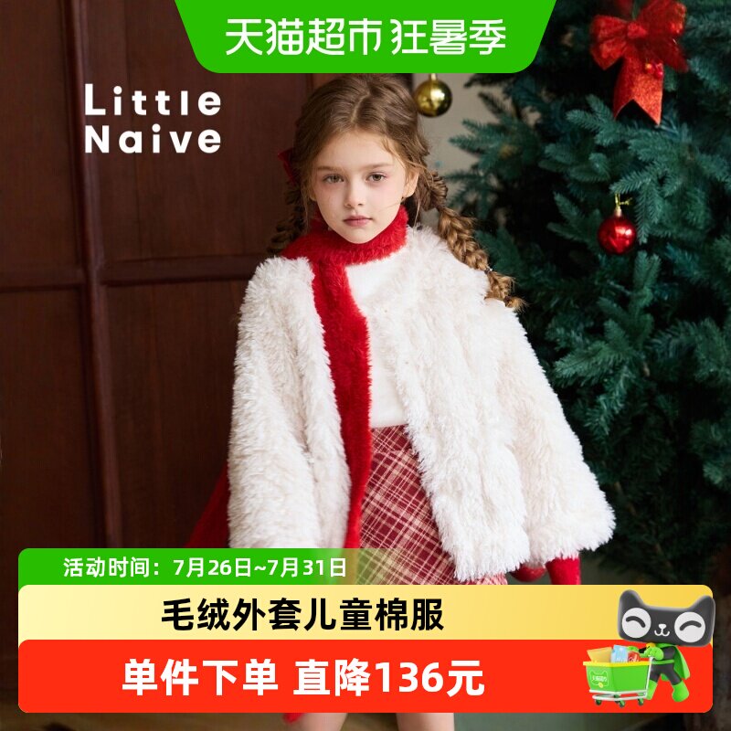 LittleNaive皮毛一体棉服外套