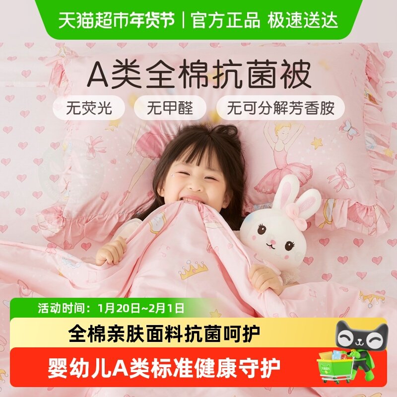 罗莱家纺儿童A类全棉7A抗菌被子被芯春秋被四季被冬被空调被,床上用品,化纤被,淘宝优惠券,粉丝福利购,淘宝优惠卷