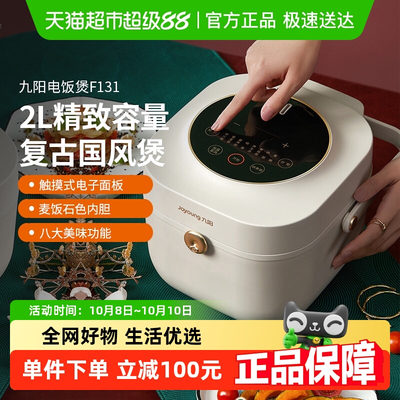 九阳电饭煲家用小型电饭锅
