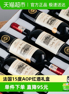 法国进口红酒15度窖藏正品AOP干红葡萄酒整箱畅饮 过新年货送礼盒