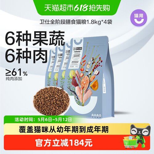 卫仕全价全阶段猫粮天然英短增肥