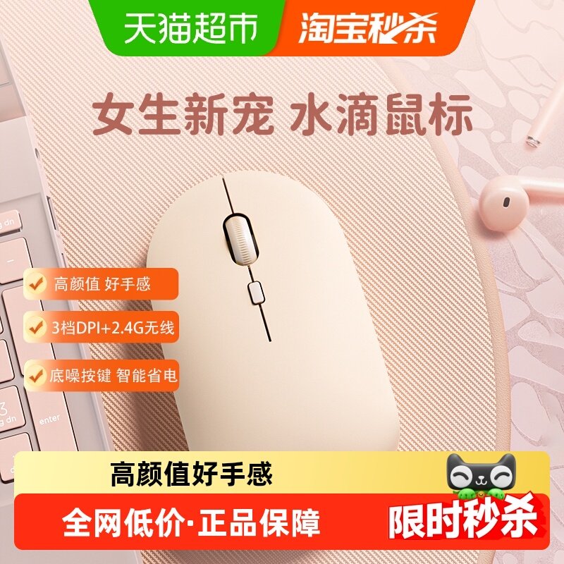 HP/惠普双模无线鼠标蓝牙静音笔记本电脑办公女生可爱适用平板