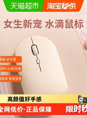 HP/惠普双模无线鼠标蓝牙静音笔记本电脑办公女生可爱适用平板