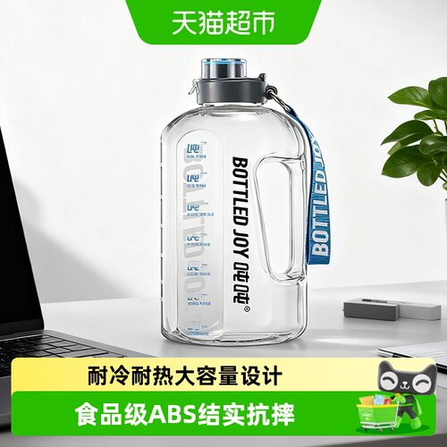 吨吨TRITAN吨吨桶倒置不漏运动杯