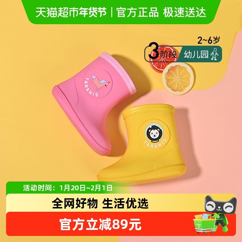 泰兰尼斯儿童雨鞋春秋男童女童宝宝胶鞋雨靴男童水鞋中筒防水,童鞋/婴儿鞋/亲子鞋,雨靴,淘宝优惠券,粉丝福利购,淘宝优惠卷