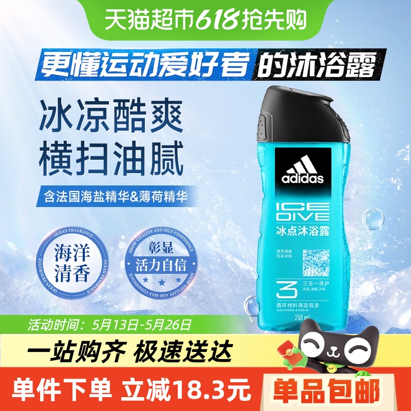 ϴ˹Adidasʿԡ¶ϴϴЧһˬ20.42Ԫ