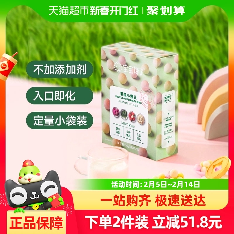 宝宝馋了无添加儿童零食果蔬小馒头奶豆送1岁婴儿幼儿食谱
