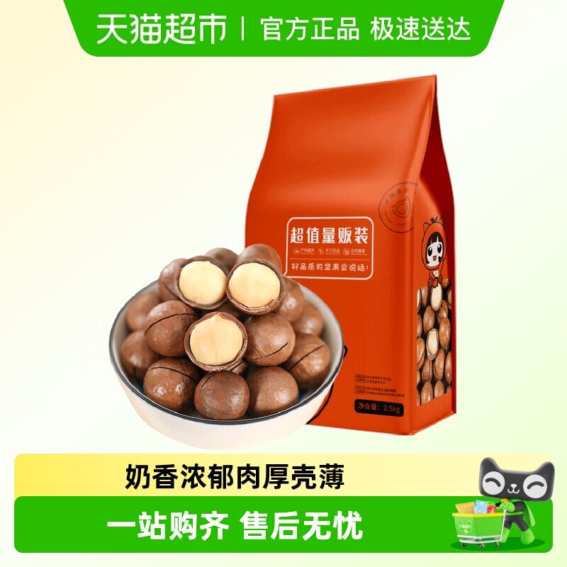 蜜禾夏威夷果家庭装量贩款整箱奶油每日坚果干果仁炒货孕妇小零食