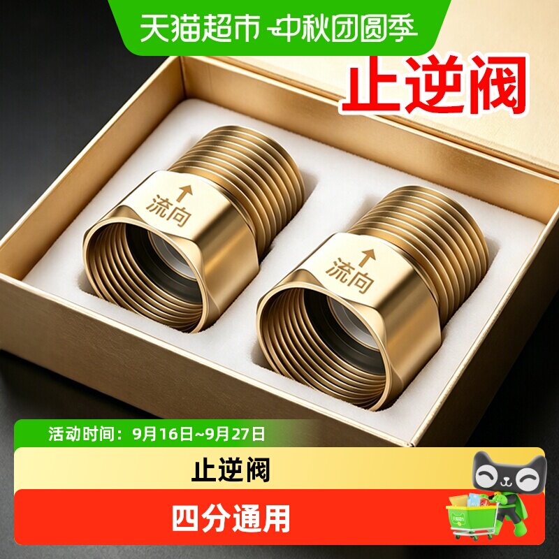 壹品印象单向马桶止回阀防锈耐用图片