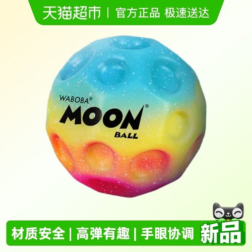 Waboba瑞典品牌球类运动高弹设计