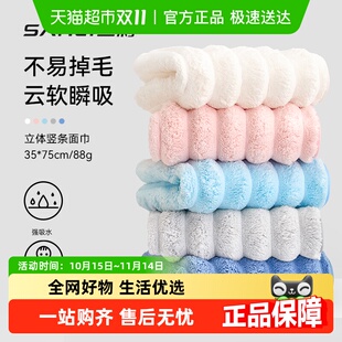 【2条】三利毛巾5A抗菌加厚吸水