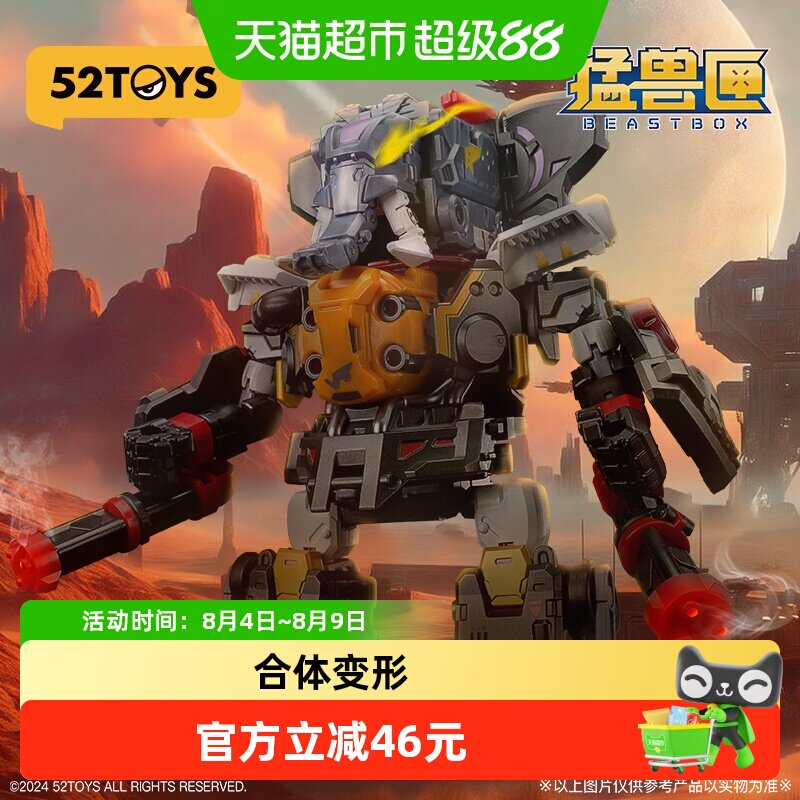 【52TOYS】猛兽匣万能系列超兽机狂暴列车变形玩具拼装模型机甲 - 实物图