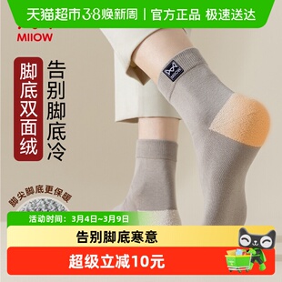 猫人袜子男士纯棉脚尖脚底双面绒中筒袜秋冬保暖全棉男款中长筒袜