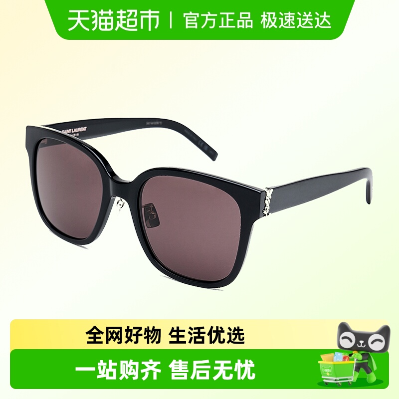 圣罗兰时尚潮流男女同款太阳镜