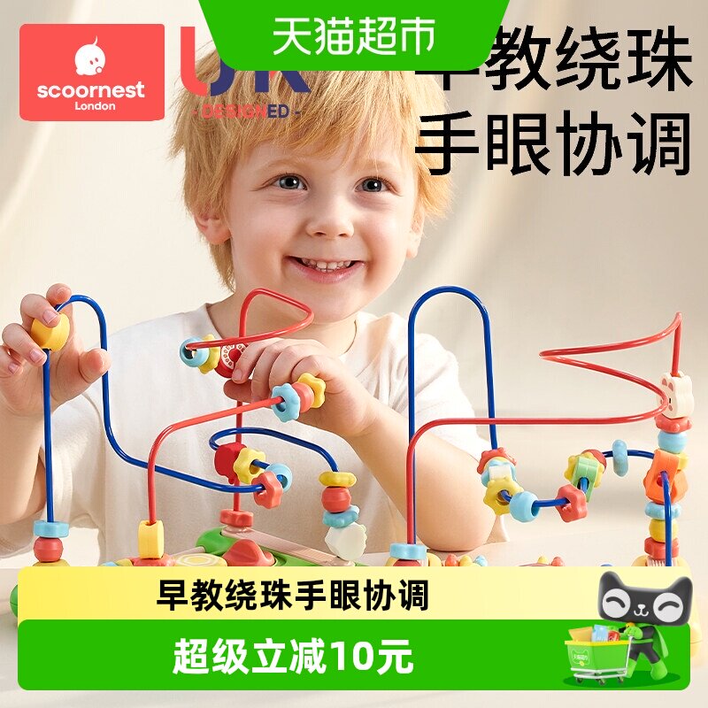 科巢儿童绕珠玩具幼儿教育用品图片