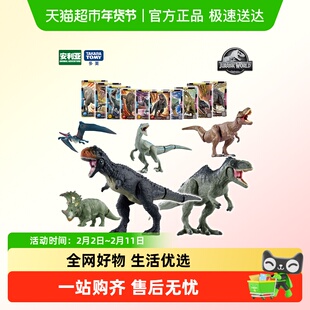 tomy多美安利亚侏罗纪世界仿真恐龙玩具套装暴龙甲龙沧龙翼龙
