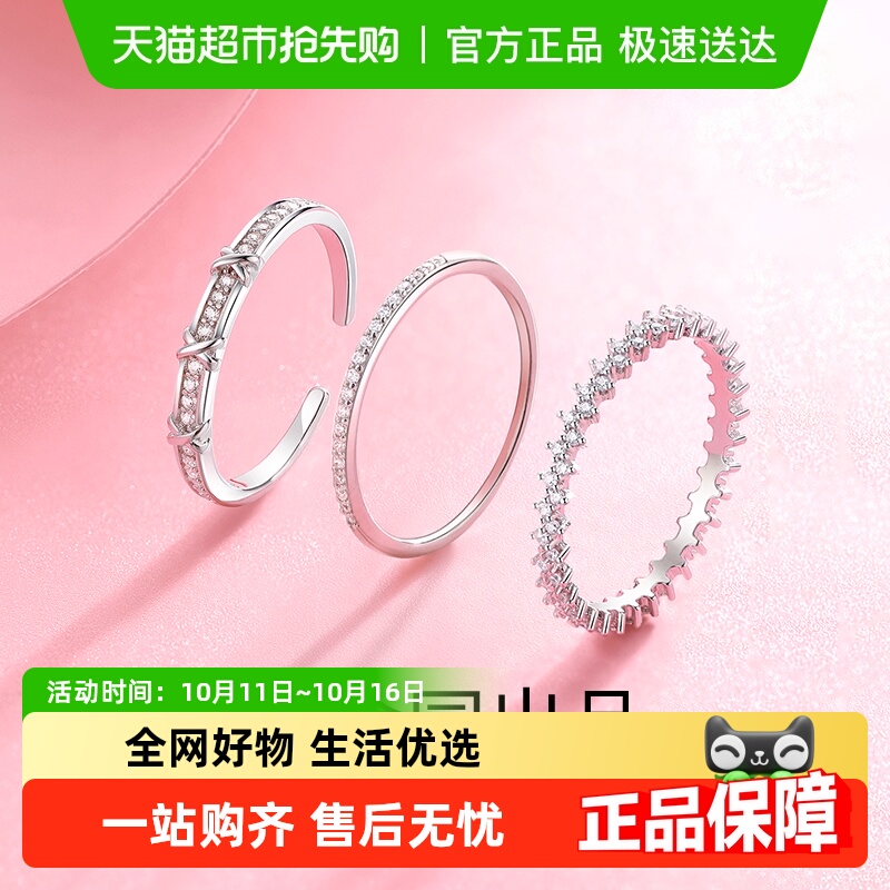 梦金园个性几何银简约素圈戒指