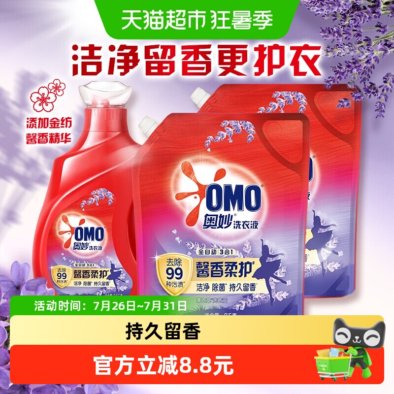 奥妙酵素洗衣液