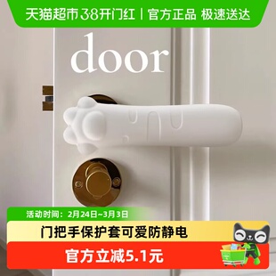 门把手保护套可爱猫爪防静电拉手套房门防盗门把防撞硅胶门把套