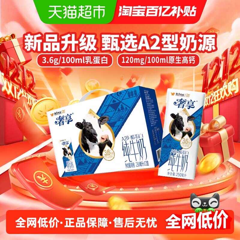 辉山奢享3.6g蛋白整箱早餐纯牛奶