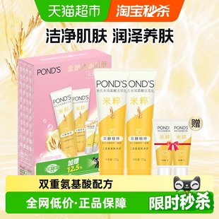 2支 旁氏水润柔嫩洁面米粹润泽120g 15g 下拉享淘金币补贴
