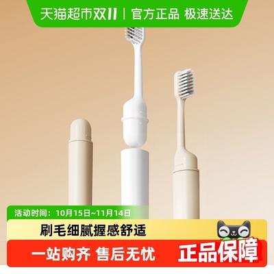 ecoco旅行便携通用牙刷