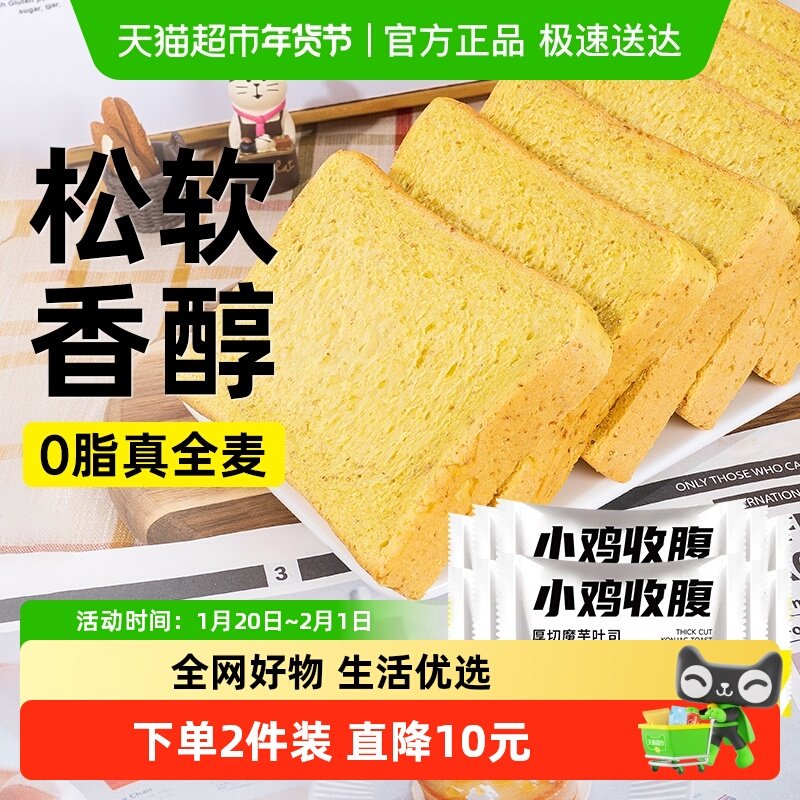 荞麦南瓜厚切魔芋吐司全麦面包低0脂肪无糖精早餐代餐孕妇零食品,粮油调味/速食/干货/烘焙,贝果/吐司/杂粮面包预制品,淘宝优惠券,粉丝福利购,淘宝优惠卷