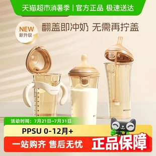 12个月 奶爸爸翻盖奶瓶PPSU新生婴儿防胀气宽口径重力球吸管奶瓶0