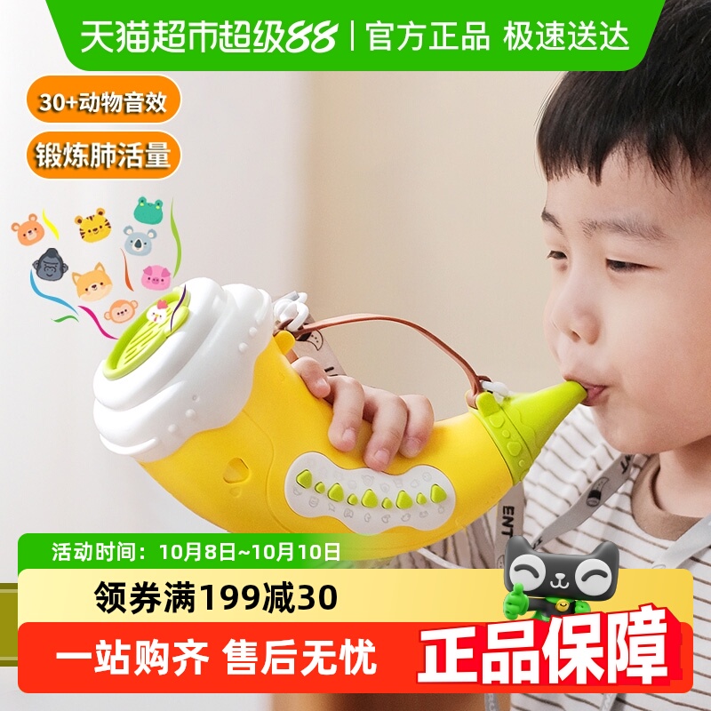 恩贝家族集结号可吹号角小喇叭
