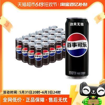 百事无糖可乐细长罐汽水330ml×24罐