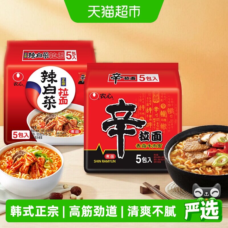 农心辛拉面辣白菜汤浓120g*10袋图片