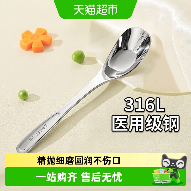 广意316L不锈钢儿童专用元宝勺