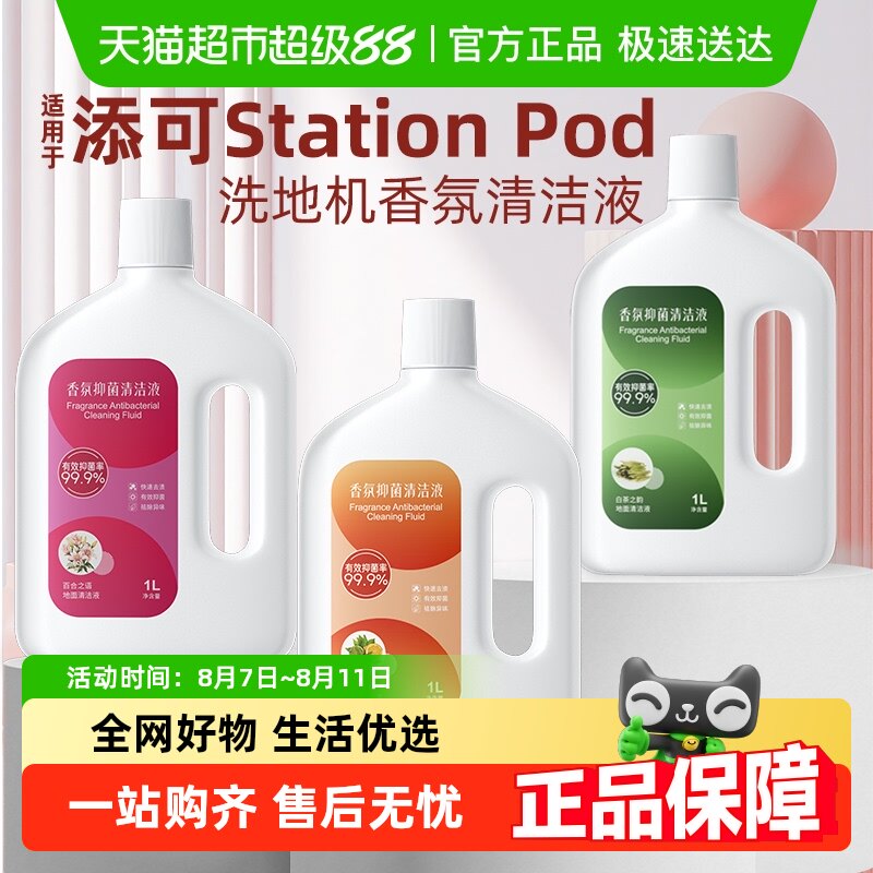 ��1000ml��ɭ��ˮ��1ƿ ����������ϴ�ػ����Һ