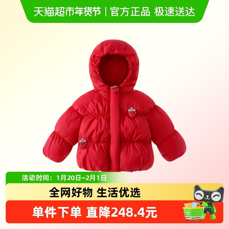 班喜迪三防儿童羽绒服冬装男女宝宝白鸭绒保暖外套冬季过年拜年服,童装/婴儿装/亲子装,羽绒服,淘宝优惠券,粉丝福利购,淘宝优惠卷